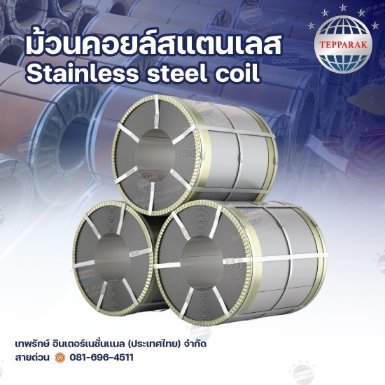 ขายส่งสแตนเลส ขายส่งสแตนเลส