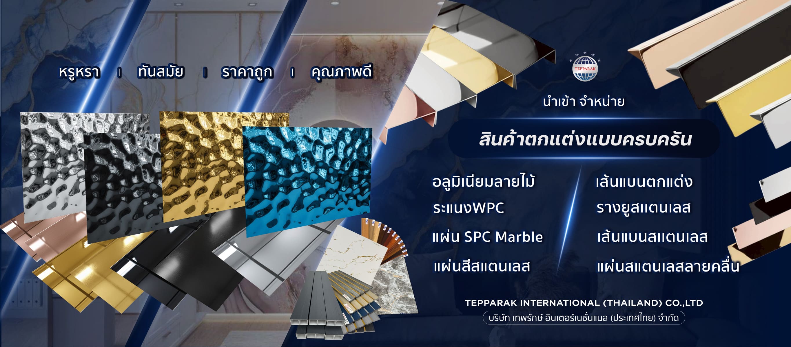 สแตนเลสสำหรับสถาปนิกตกแต่ง