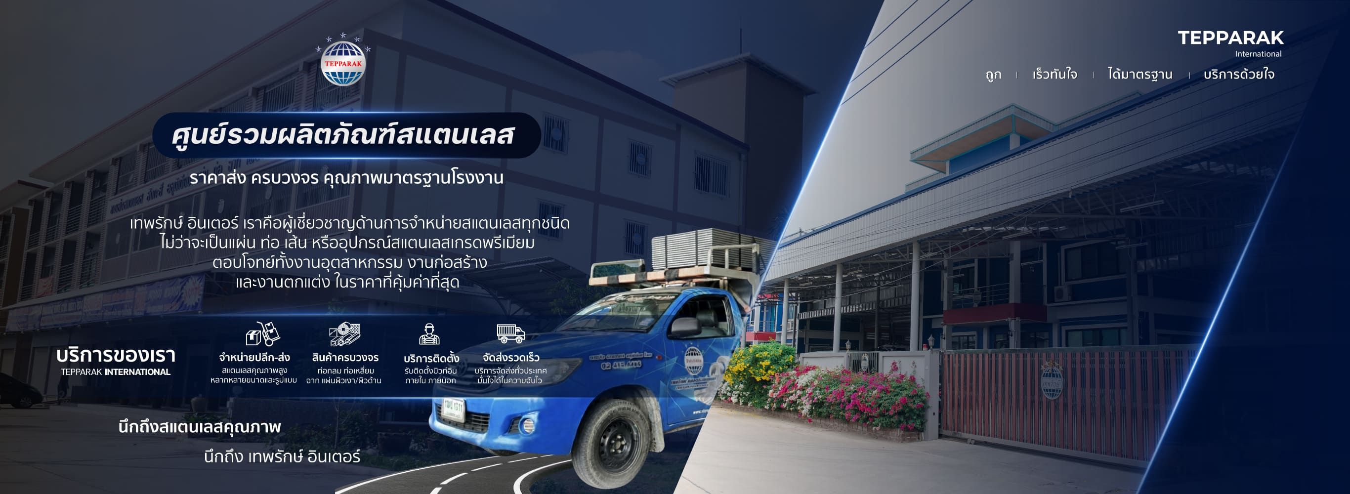 จำหน่ายสแตนเลส เกรดคุณภาพ