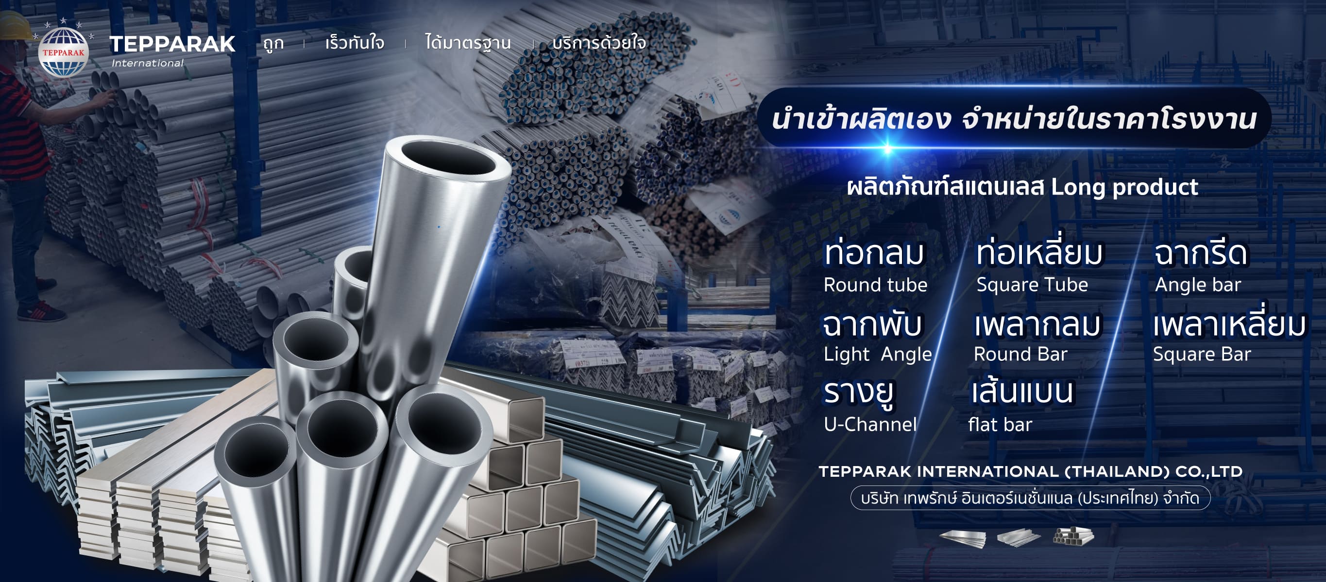 ท่อสแตนเลสนำเข้า จำหน่ายราคาโรงงาน